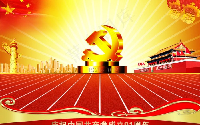 七一建党节图片psd模版下载