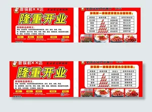 隆重开业 单页图片