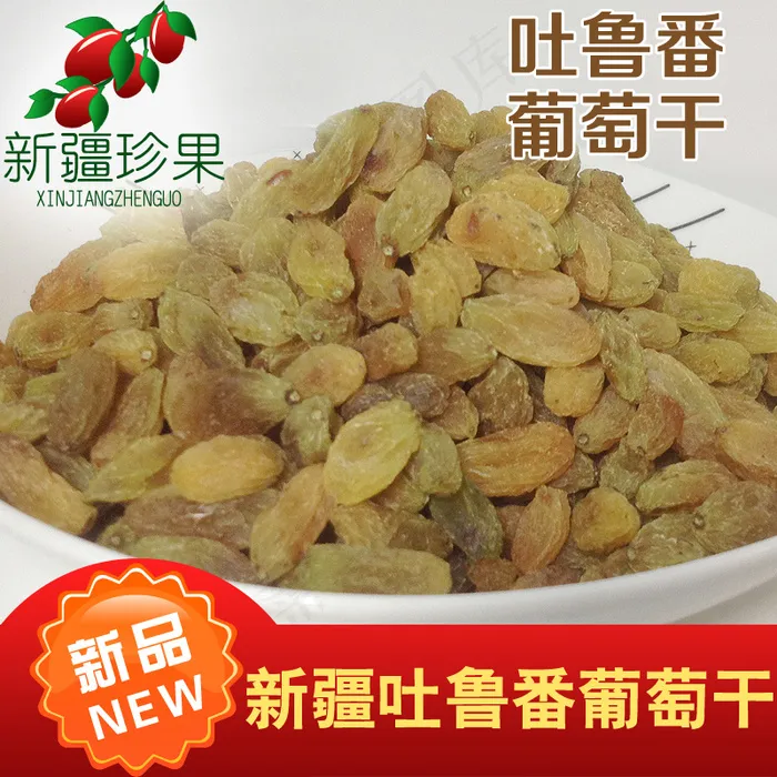 淘宝天猫直通车主图新疆特产干果众多...(800X800(DPI:72))psd模版下载
