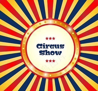 条纹马戏表演海报图片