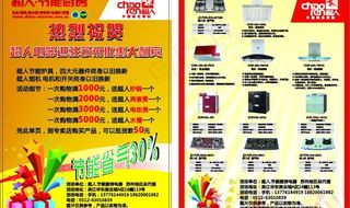 超人节能厨房图片