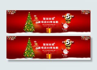 圣诞节快乐钜惠