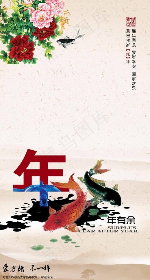 新年素材图片(3006X5333(DPI:200))psd模版下载