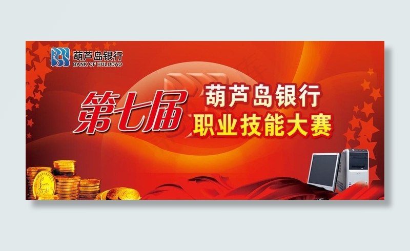 职业技能大赛图片