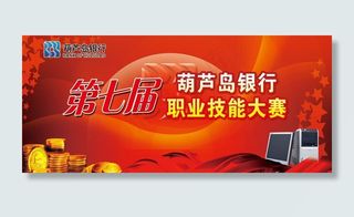 职业技能大赛图片