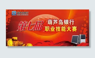 职业技能大赛图片