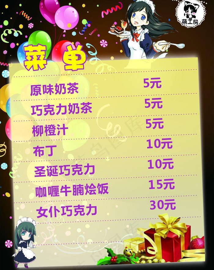女仆餐厅海报图片cdr矢量模版下载