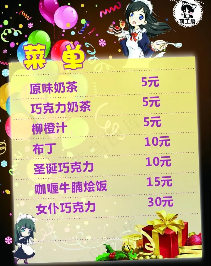 女仆餐厅海报图片cdr矢量模版下载