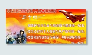 部队科学发展观图片
