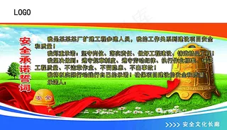 安全生产展板图片