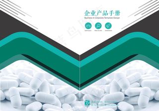 医药企业手册画册封面