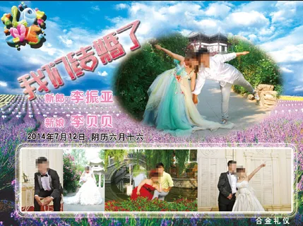 我们结婚了婚礼背景图片 我们结婚了婚礼背景图片