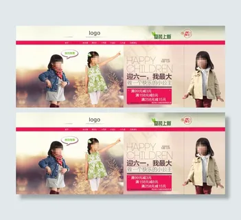 儿童节店招 淘宝儿童海报 淘宝夏季...