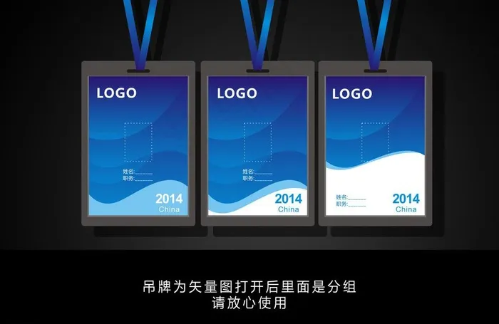 工作吊牌 工作证图片cdr矢量模版下载