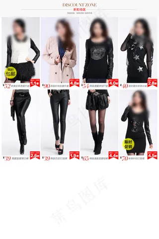 首页专区热销模块