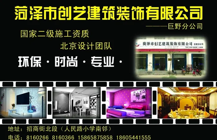 创意建筑装饰公司彩页图片psd模版下载