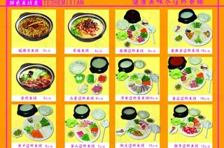 云南过桥米线图片