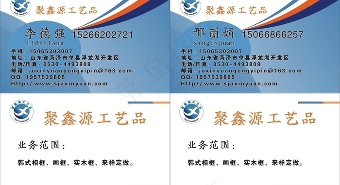 鑫源名片图片cdr矢量模版下载