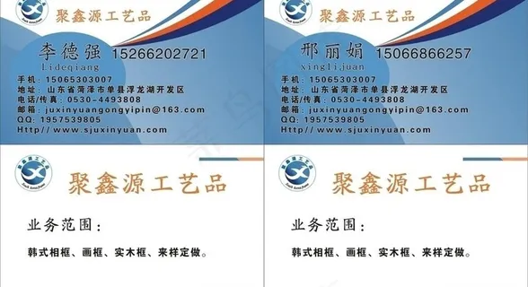 鑫源名片图片