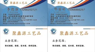 鑫源名片图片
