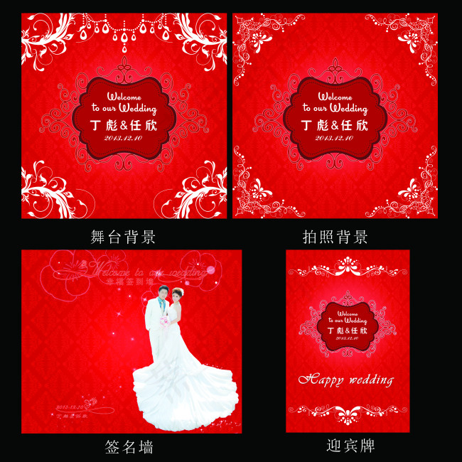 红色婚礼背景psd模版下载