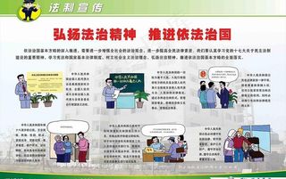 法制宣传图片