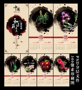 2013蛇年中国风挂历PSD素材