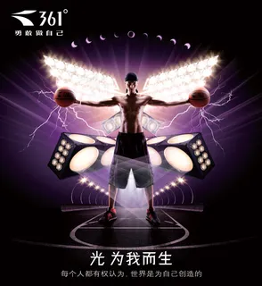 361篮球鞋广告