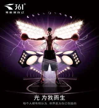 361篮球鞋广告