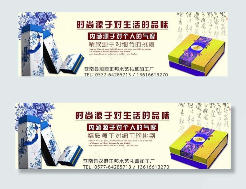 礼品banner设计图片psd模版下载