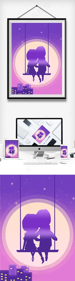 手绘情侣荡秋千渐变插画