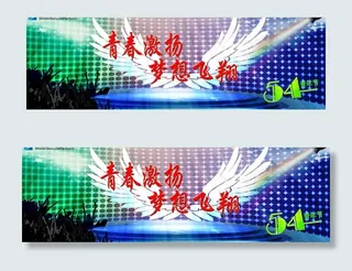 54青年节宣传图片