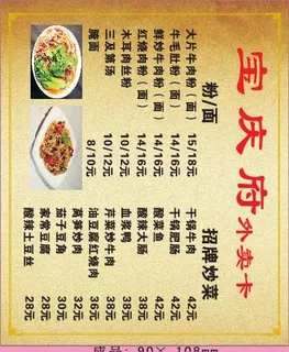 菜馆外卖单设计_CDR素材下载-外卖单