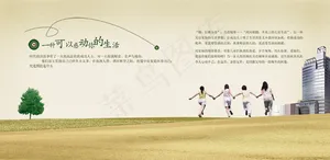 清新自然房地产广告设计PSD