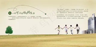 清新自然房地产广告设计PSD