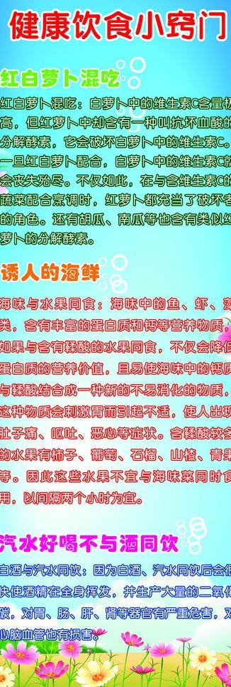 x展架 健康饮食图片psd模版下载