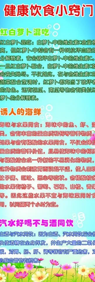 x展架 健康饮食图片psd模版下载