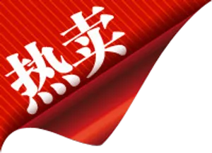 淘宝爆款热卖促销标签主图免扣素材透...