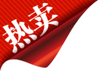 淘宝爆款热卖促销标签主图免扣素材透...