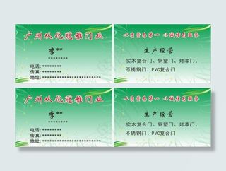 广州从化冠雅门业