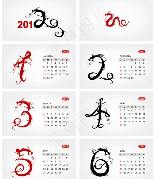 2012年日历模板矢量素材四eps,ai矢量模版下载
