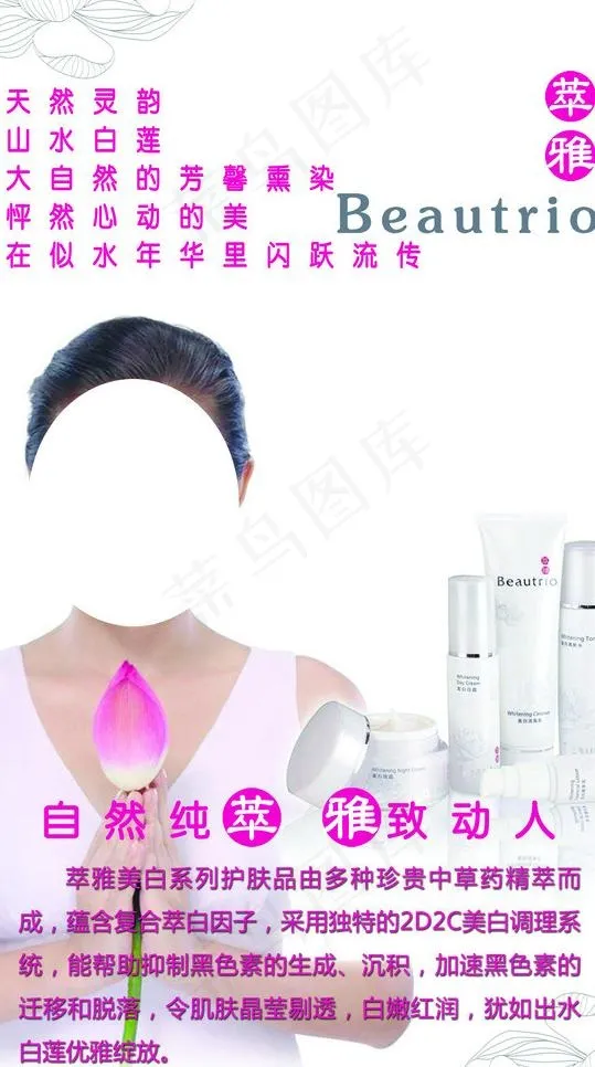 无限极图片(3969X6803(DPI:72))psd模版下载