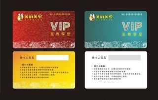 会员VIP卡设计矢量素材