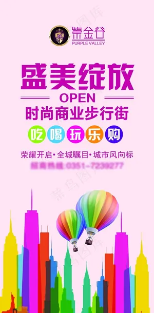 紫金谷地下广告位123