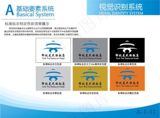 VI标志色彩组合