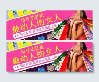 倾斜式海报图片下载