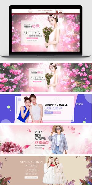 唯美淘宝促销秋季女装海报