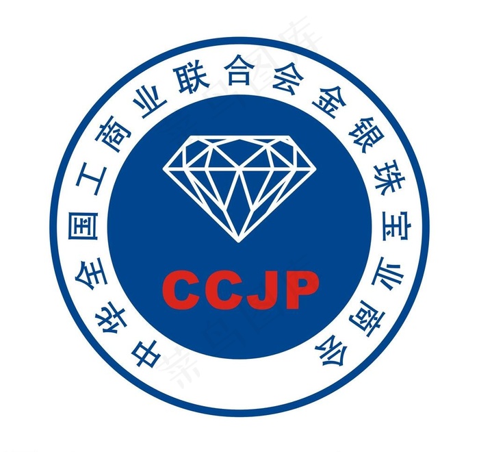 中华全国工商业联合会金银珠宝业商会图片cdr矢量模版下载