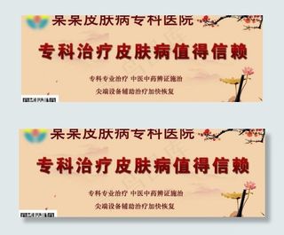 中国风医疗图片