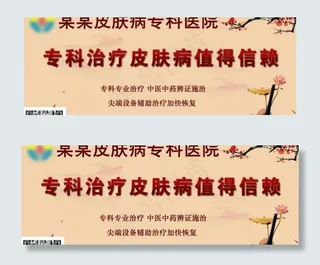 中国风医疗图片